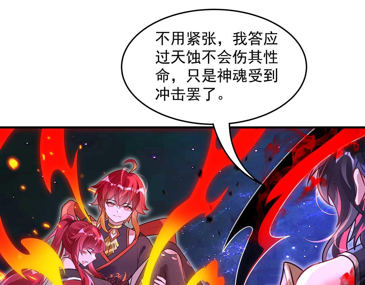 第363话 后宫起火 第114页