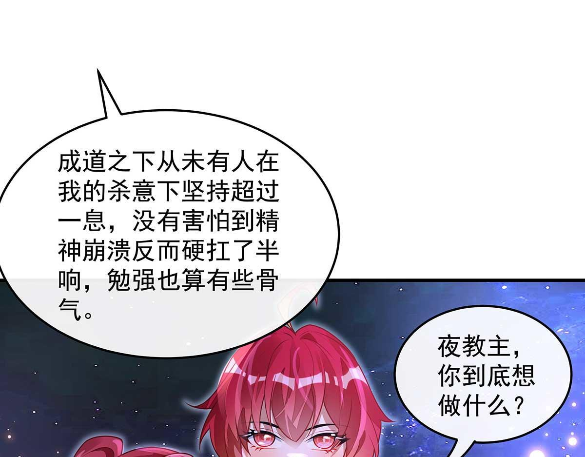 第363话 后宫起火 第117页