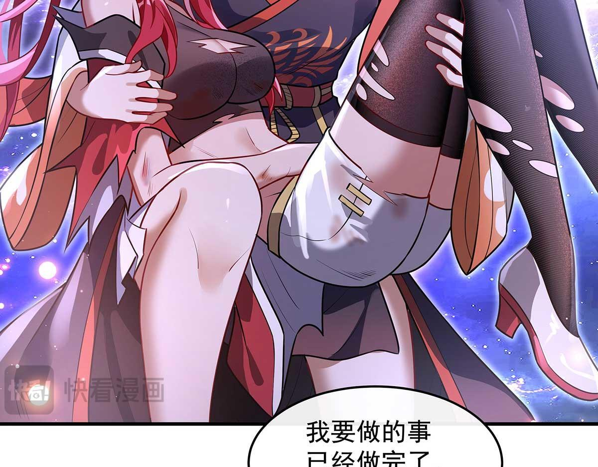 第363话 后宫起火 第119页