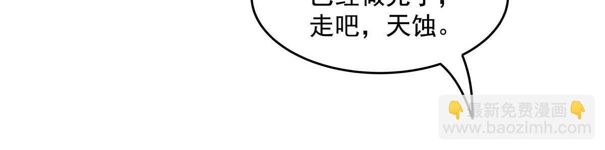 第363话 后宫起火 第120页