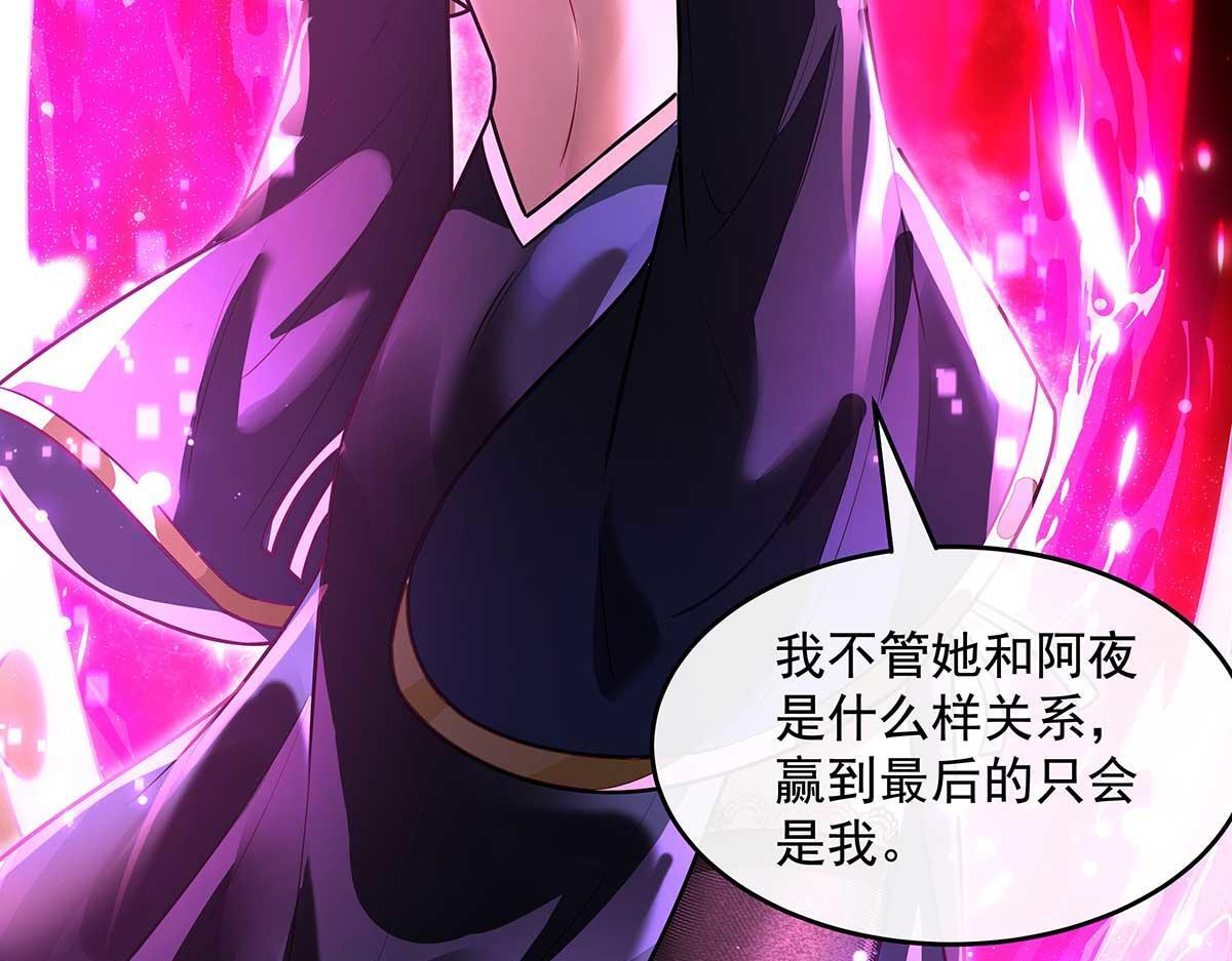 第363话 后宫起火 第123页