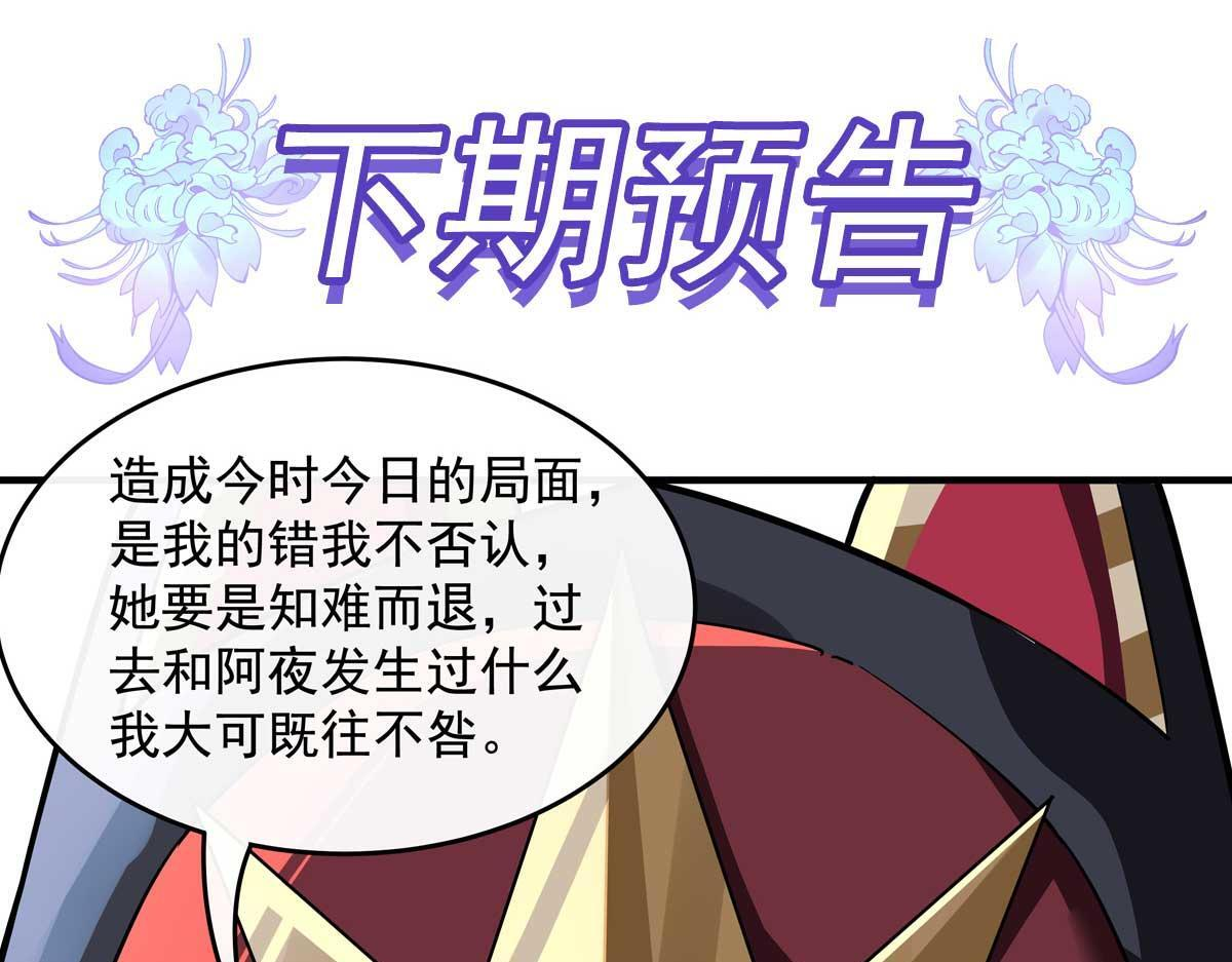 第363话 后宫起火 第125页