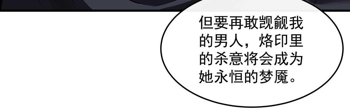 第363话 后宫起火 第127页