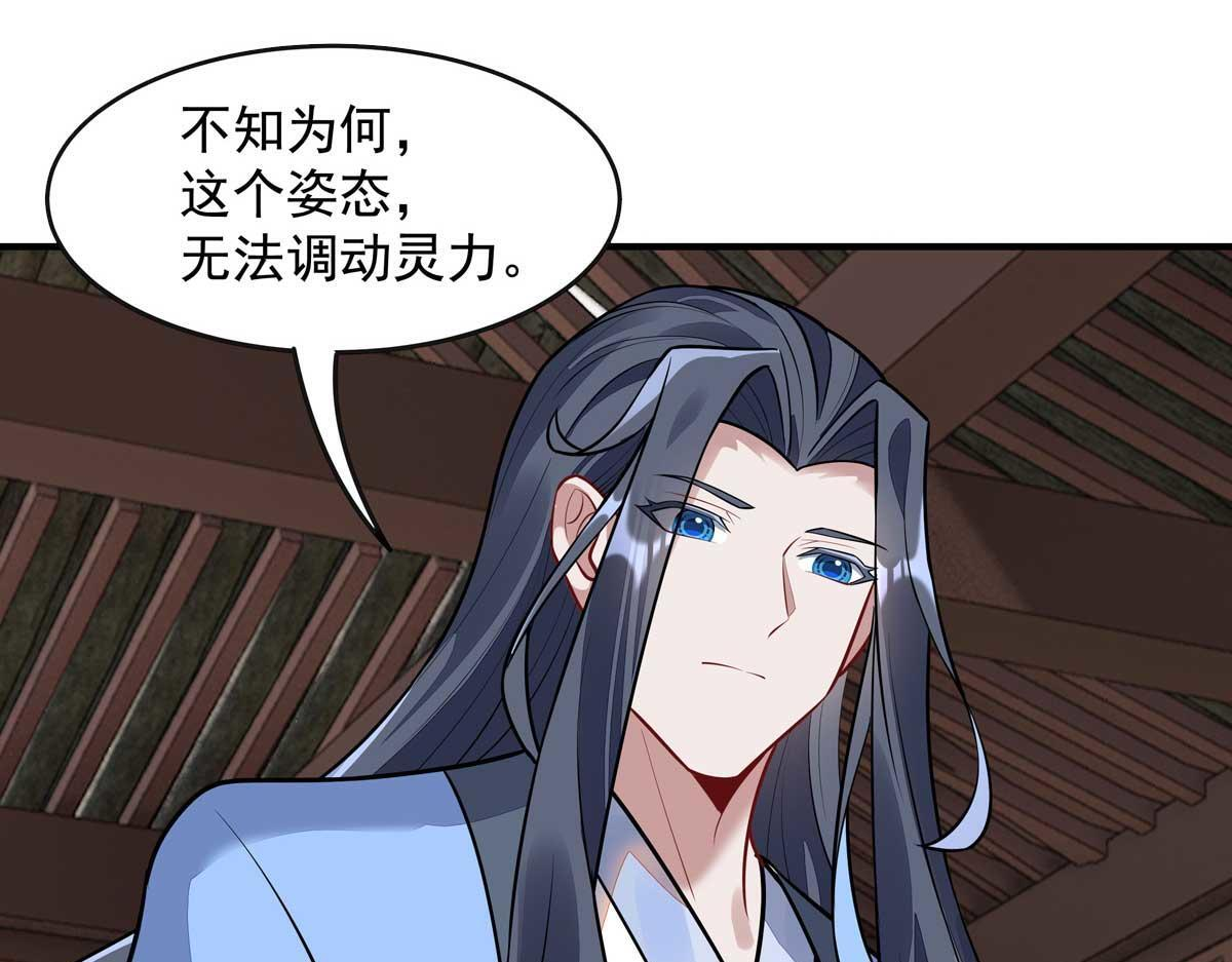 第363话 后宫起火 第128页