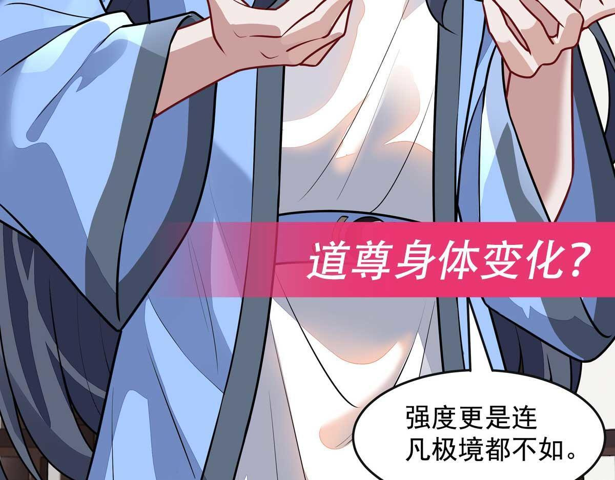 第363话 后宫起火 第130页