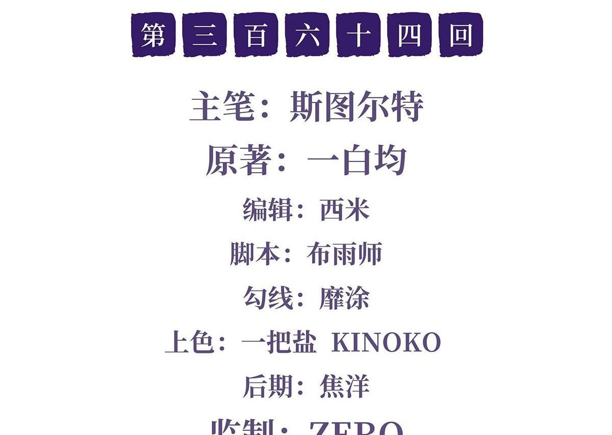第364话 情投意合 第2页