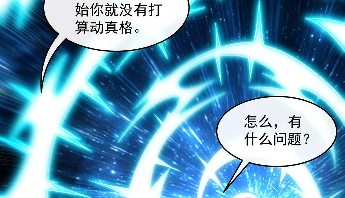 第364话 情投意合 第5页