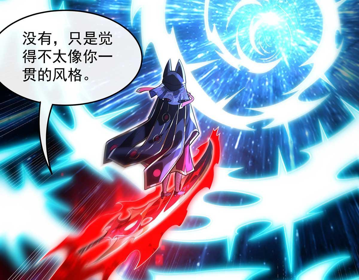 第364话 情投意合 第6页