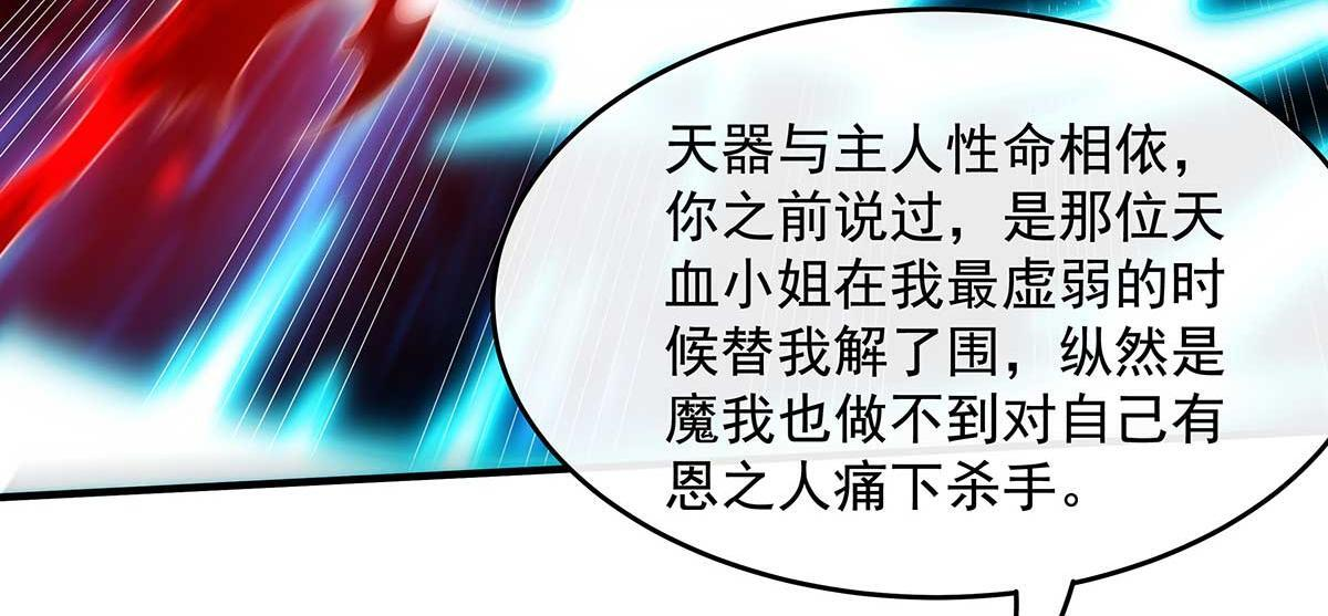 第364话 情投意合 第7页