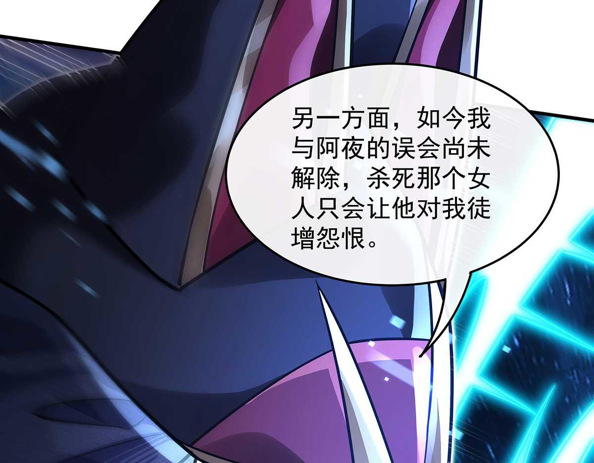 第364话 情投意合 第11页