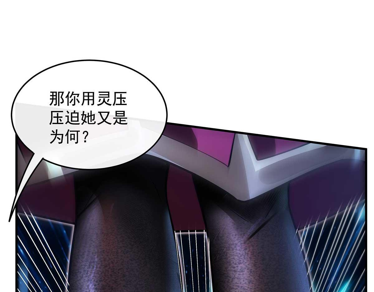 第364话 情投意合 第13页