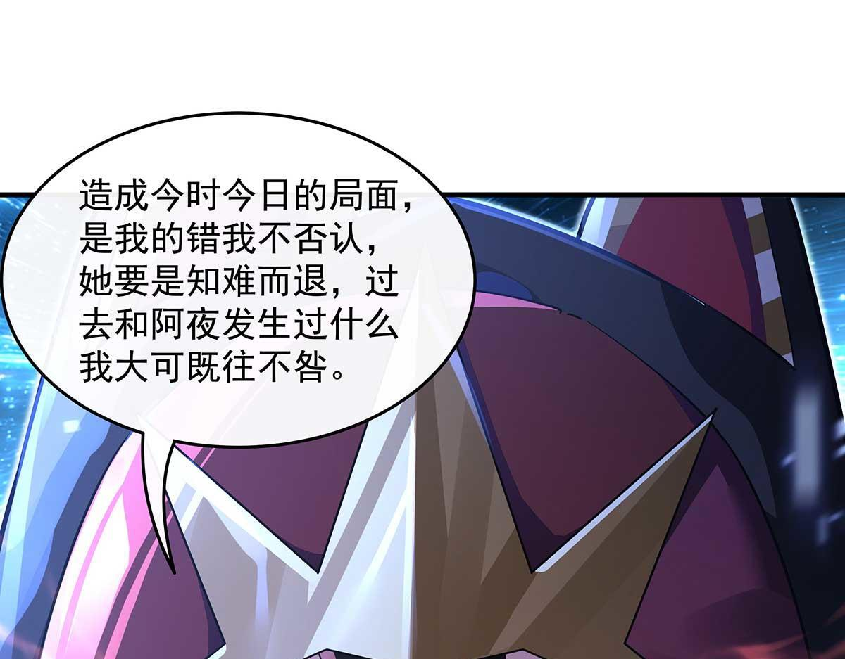 第364话 情投意合 第17页