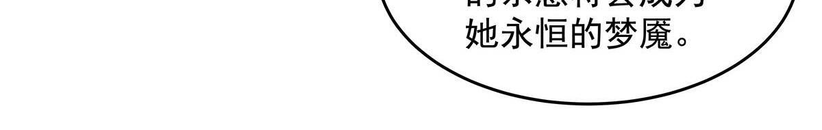 第364话 情投意合 第19页