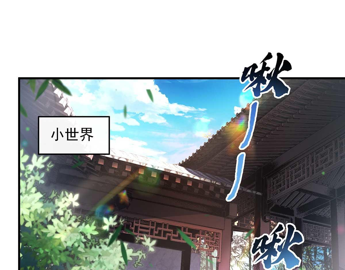 第364话 情投意合 第20页