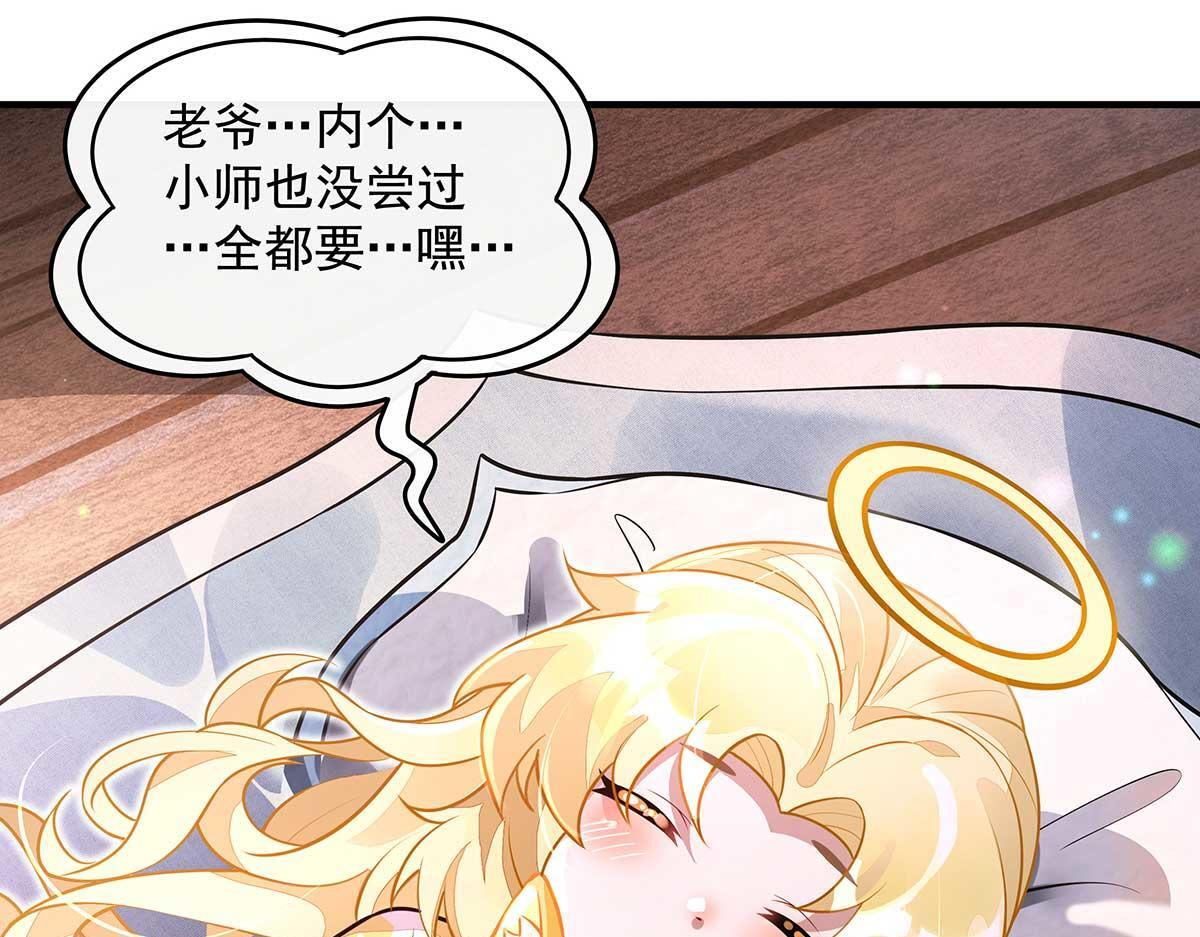 第364话 情投意合 第22页