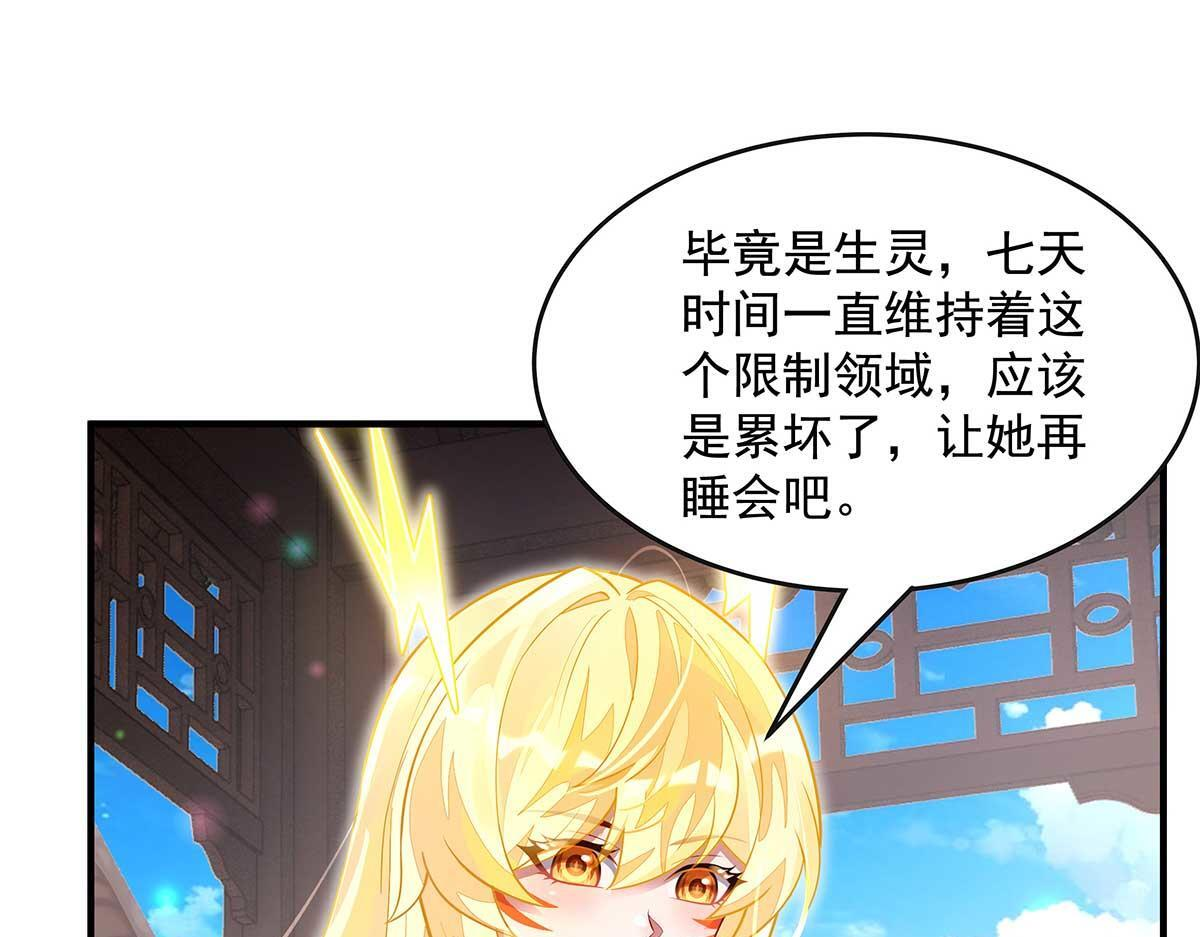 第364话 情投意合 第26页