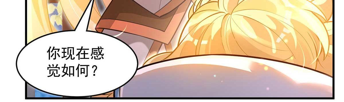 第364话 情投意合 第28页