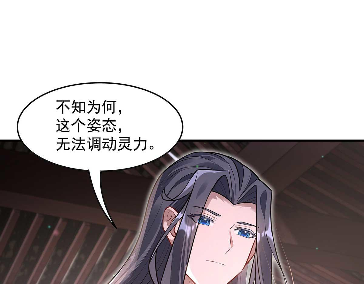 第364话 情投意合 第32页