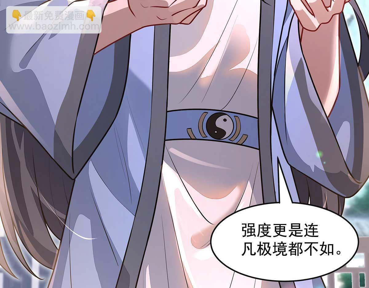 第364话 情投意合 第34页