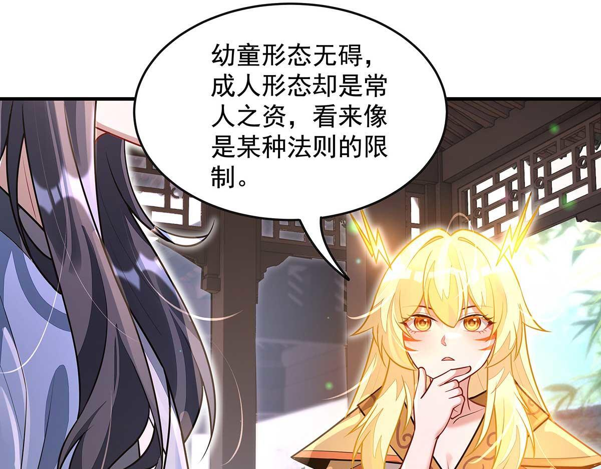 第364话 情投意合 第36页