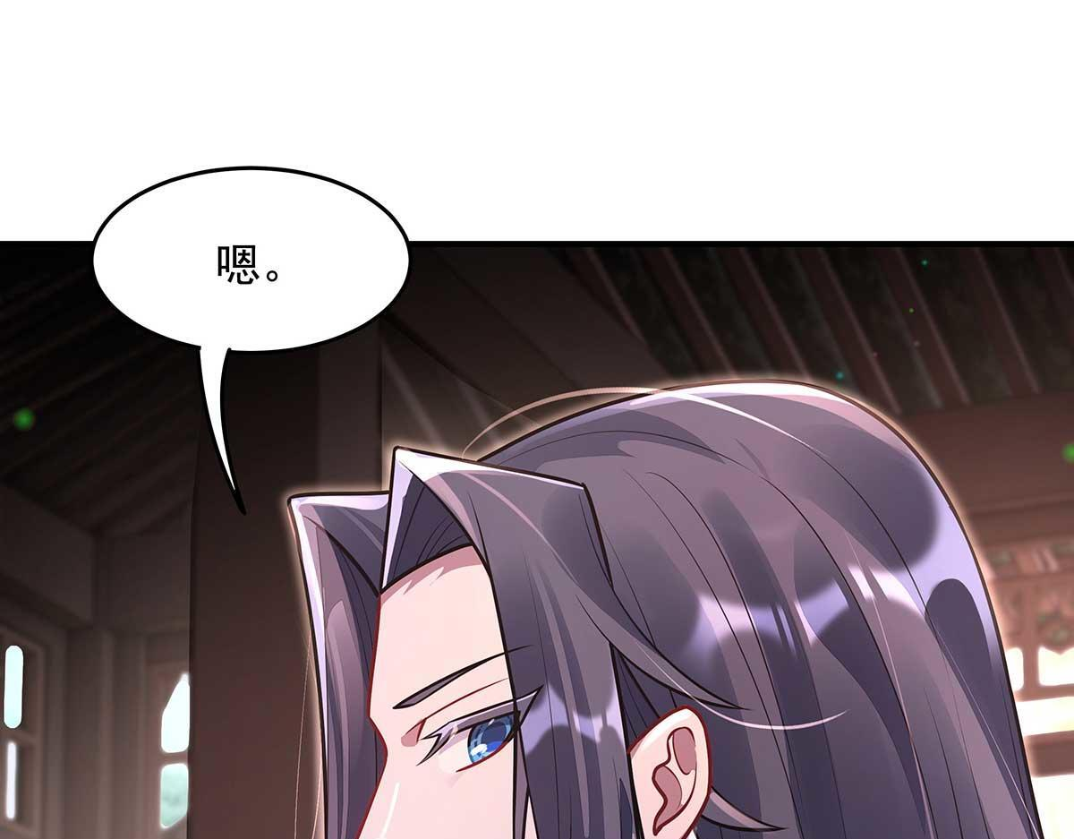 第364话 情投意合 第38页