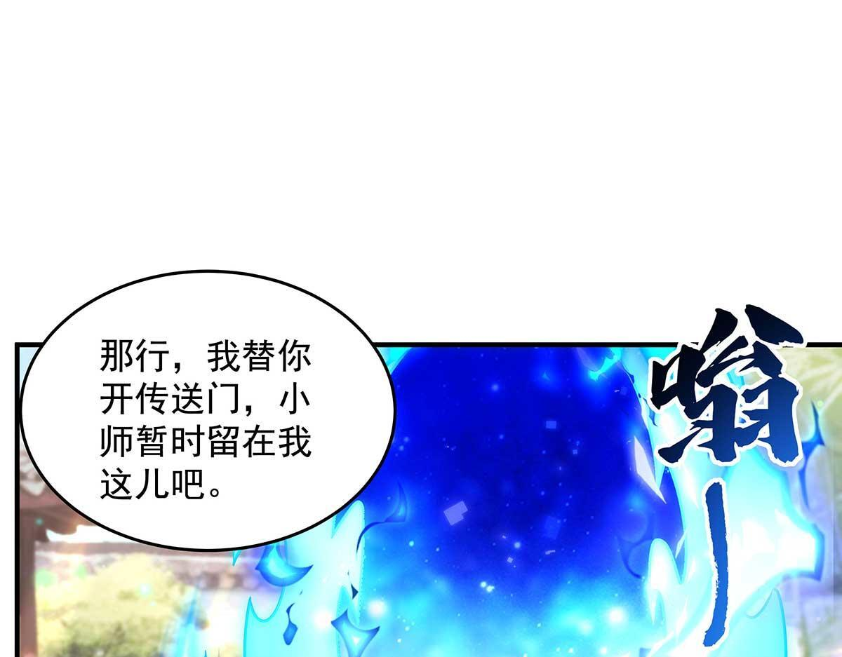 第364话 情投意合 第41页