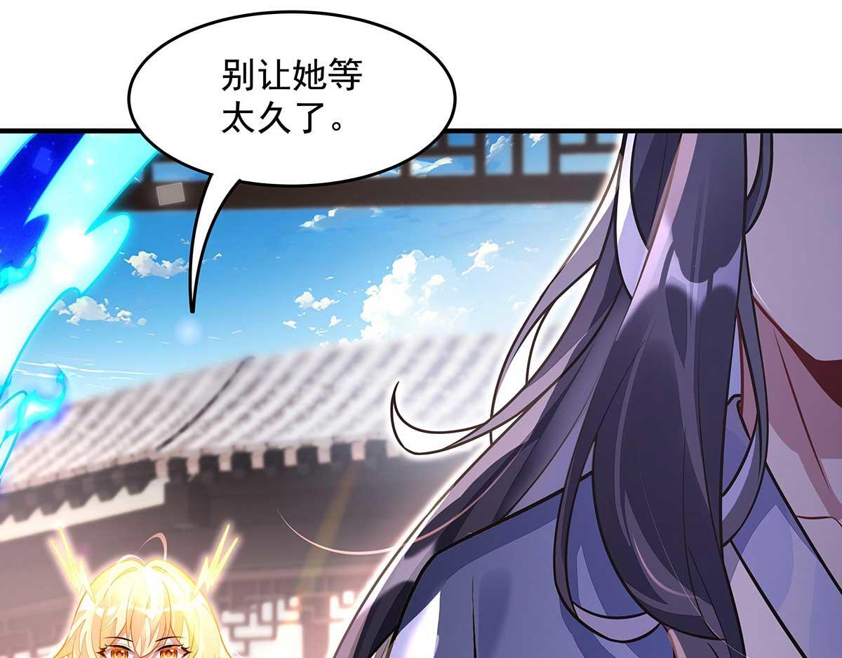 第364话 情投意合 第43页
