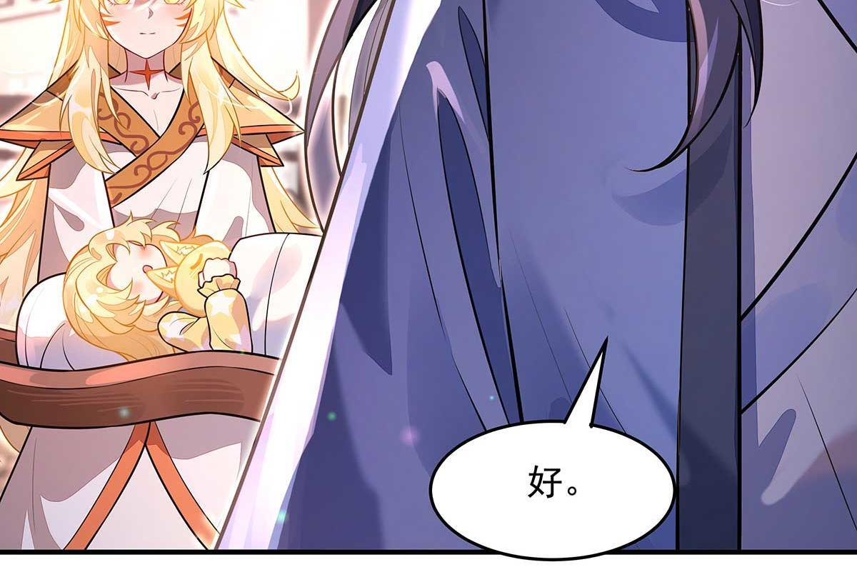 第364话 情投意合 第44页