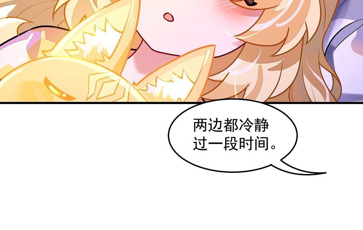 第364话 情投意合 第46页