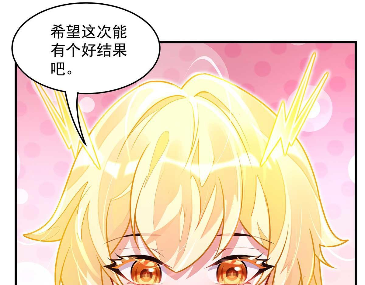 第364话 情投意合 第47页