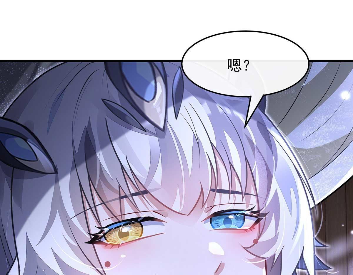 第364话 情投意合 第54页