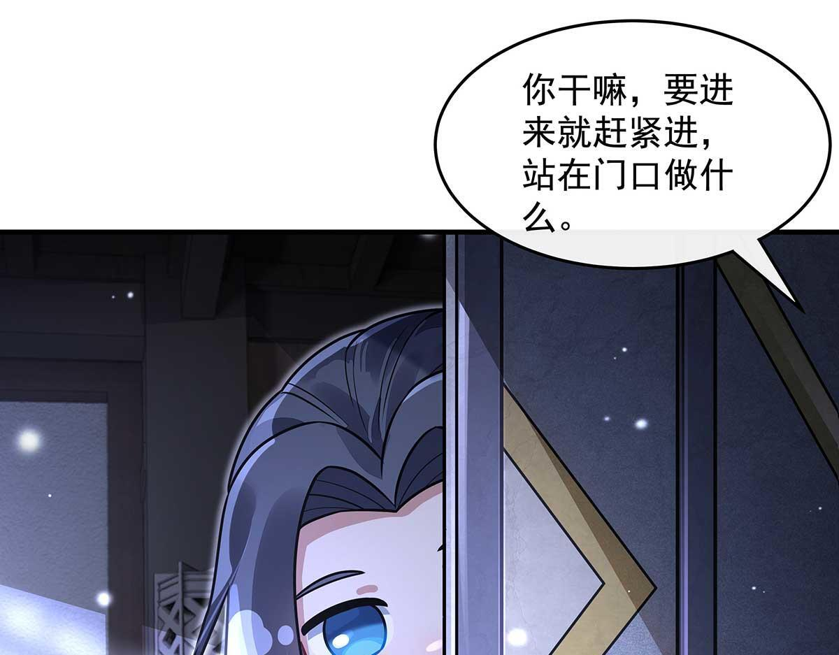 第364话 情投意合 第56页