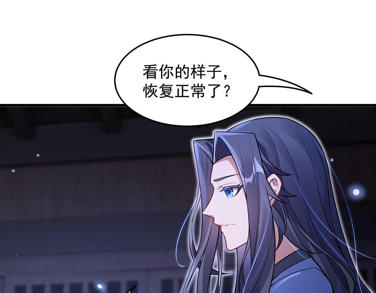 第364话 情投意合 第58页