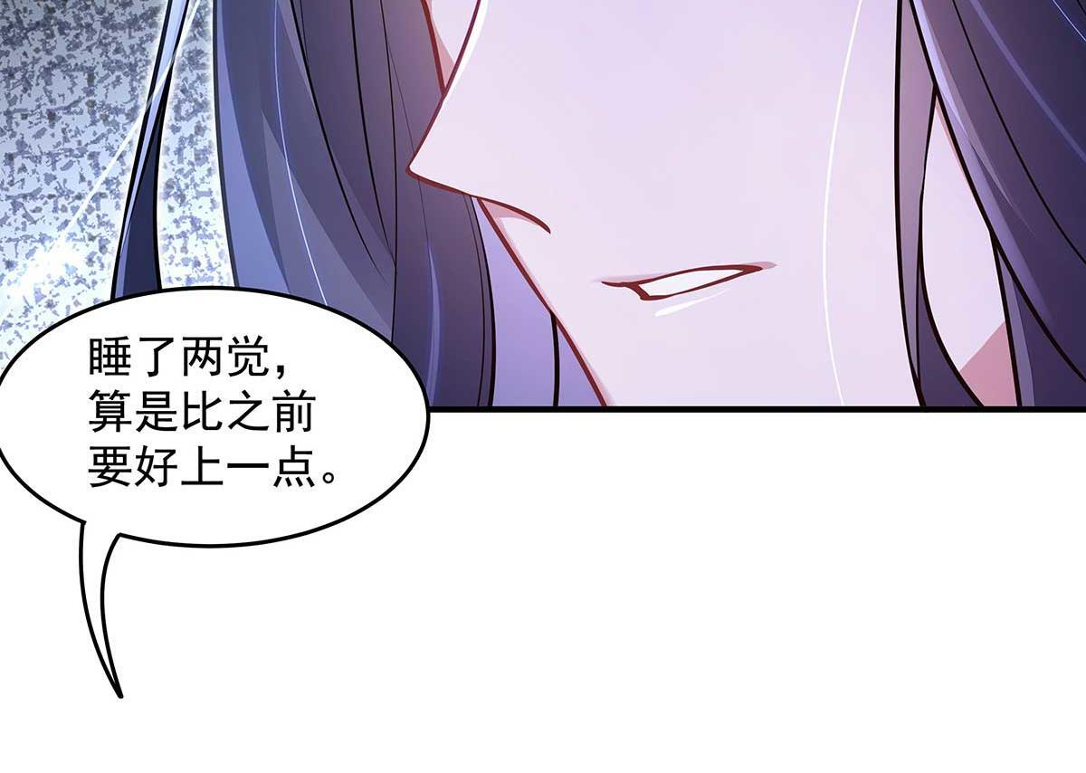 第364话 情投意合 第62页