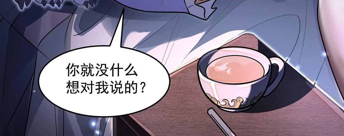 第364话 情投意合 第66页