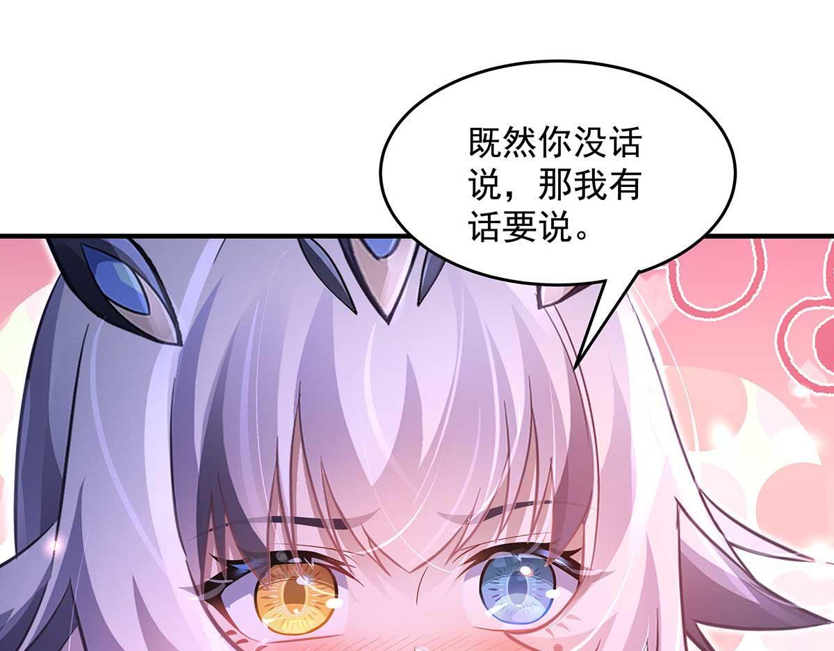 第364话 情投意合 第70页