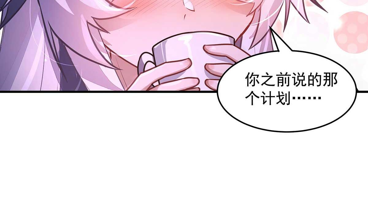 第364话 情投意合 第71页