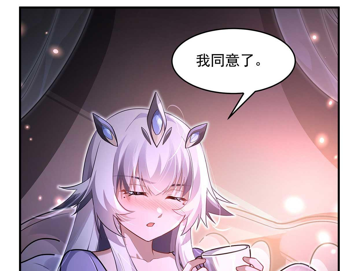 第364话 情投意合 第72页
