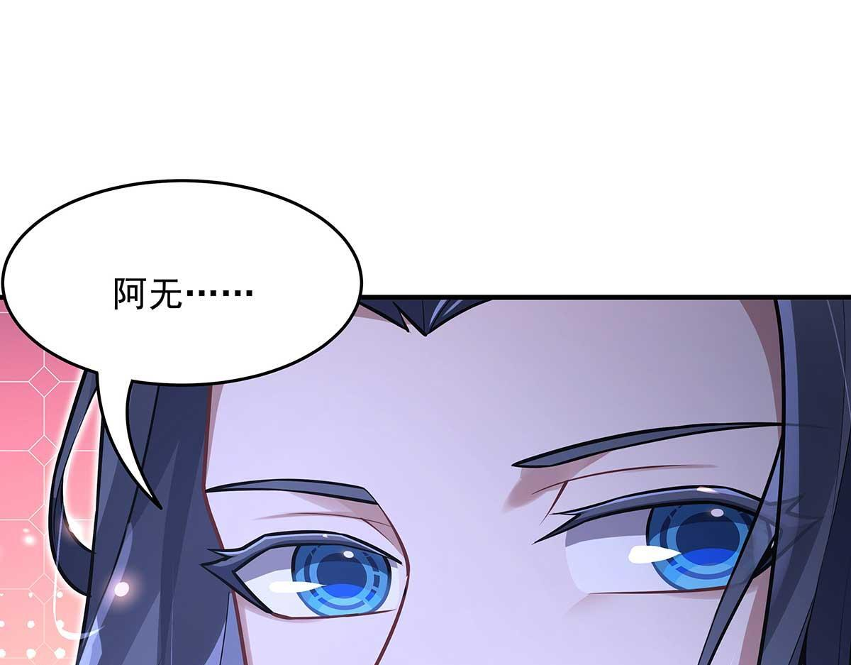 第364话 情投意合 第75页