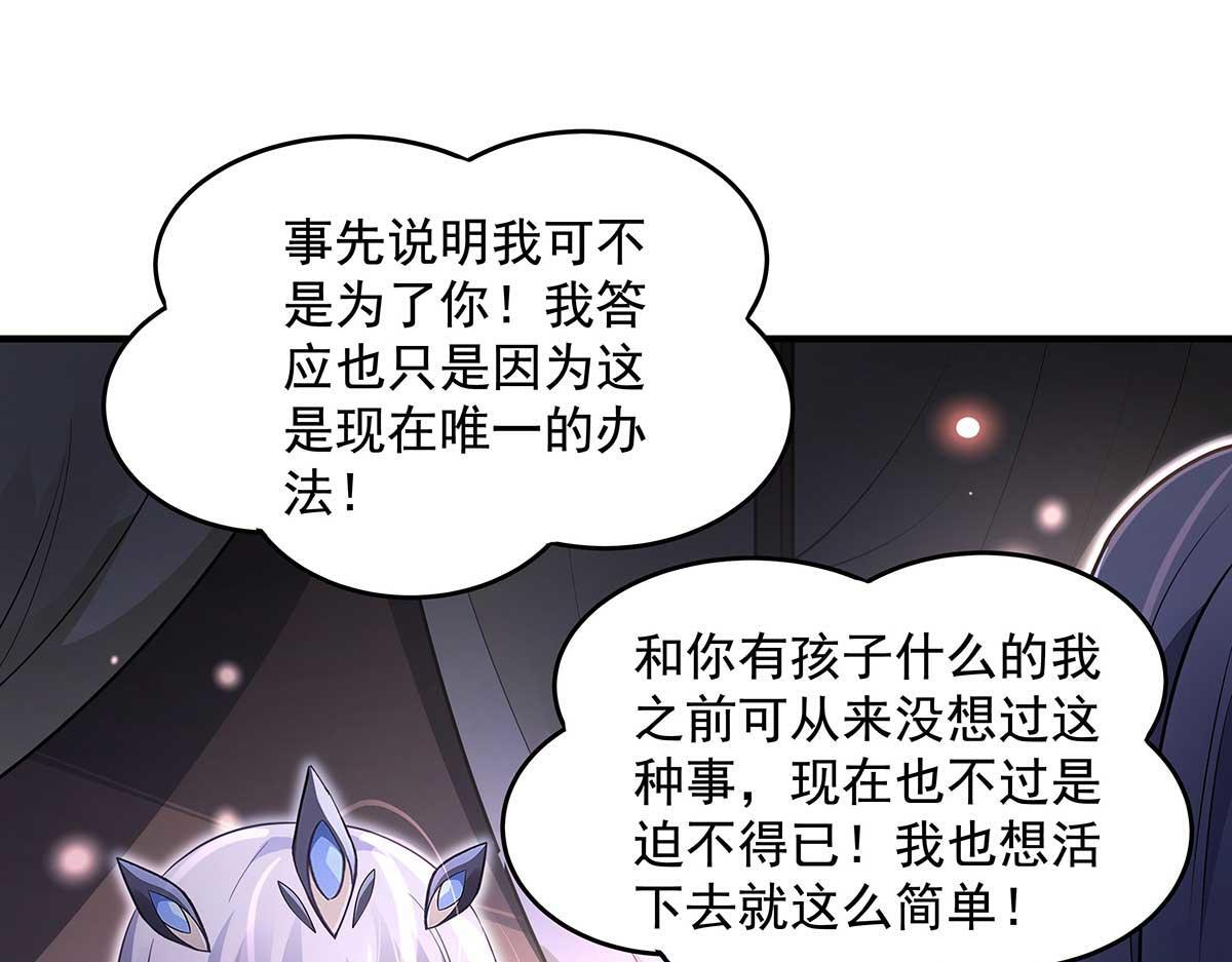 第364话 情投意合 第80页