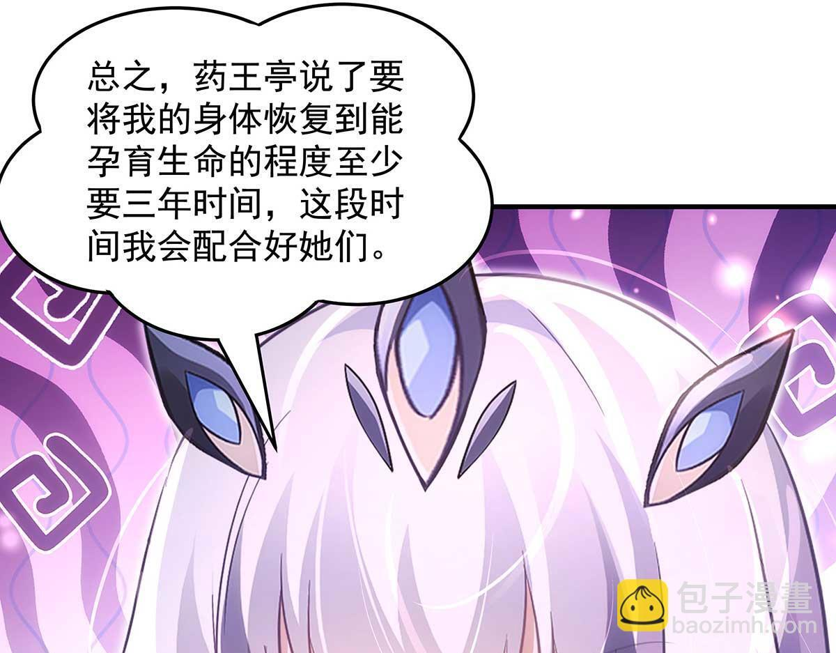 第364话 情投意合 第83页