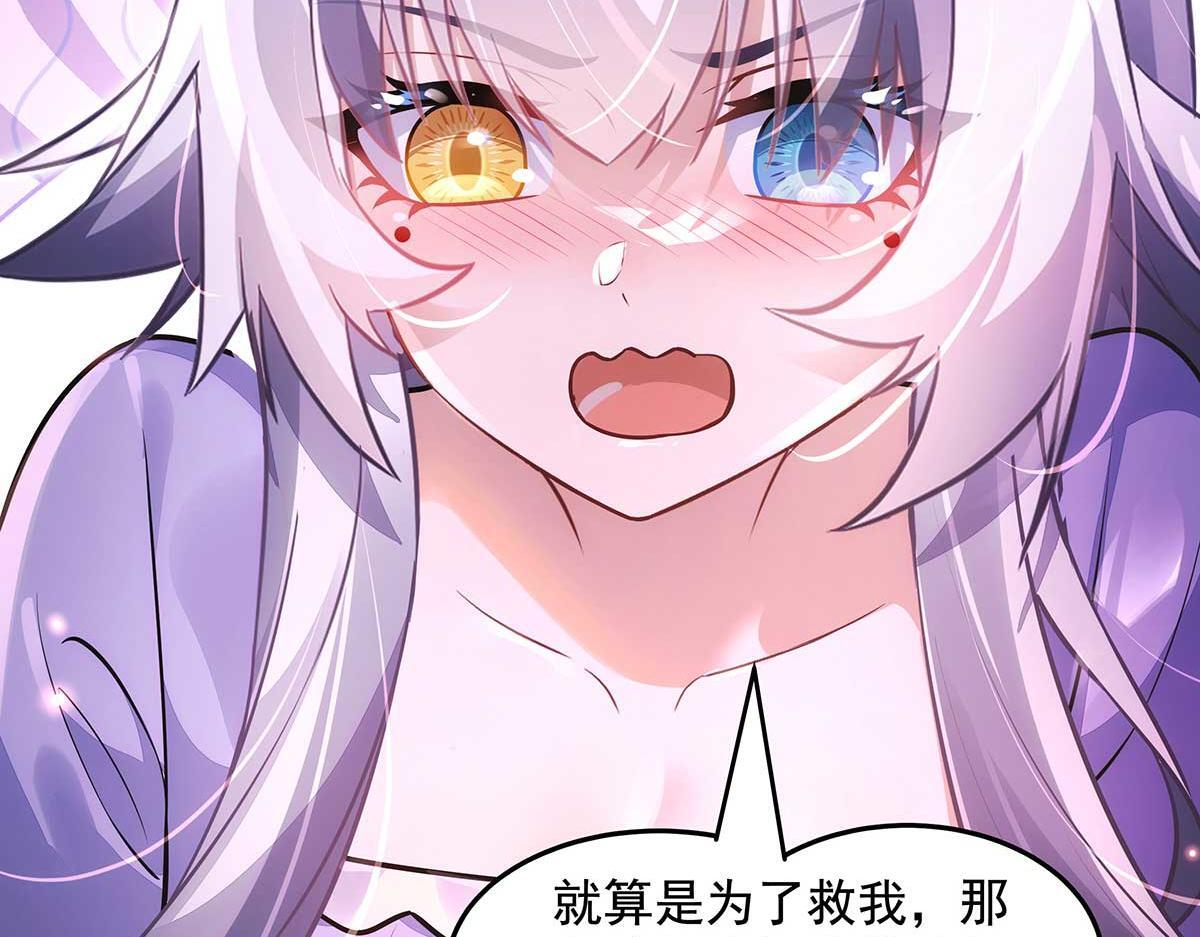 第364话 情投意合 第84页