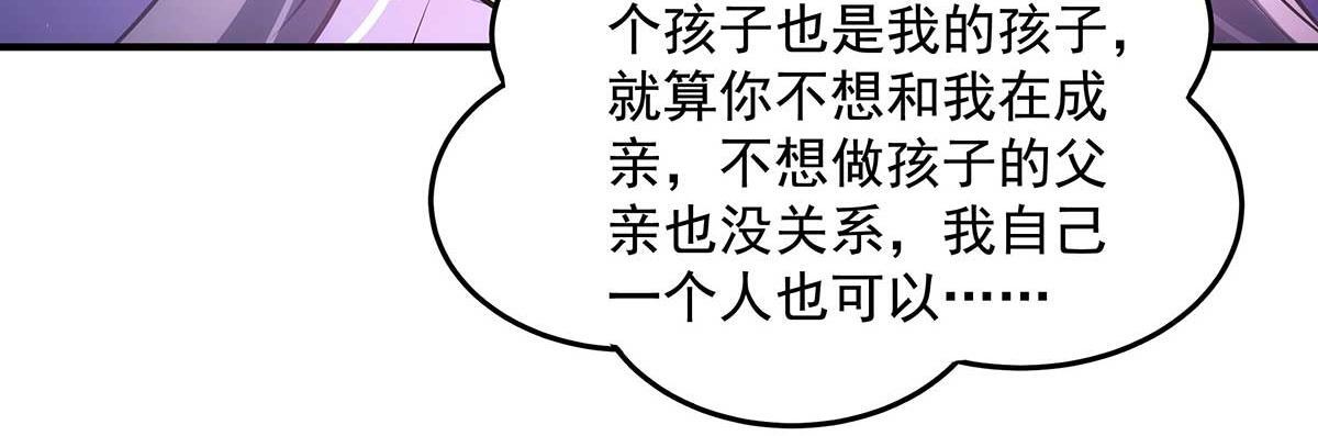 第364话 情投意合 第85页