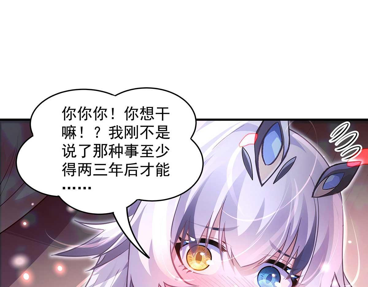 第364话 情投意合 第89页