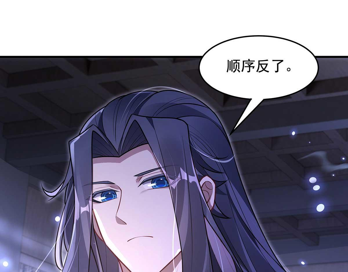 第364话 情投意合 第92页