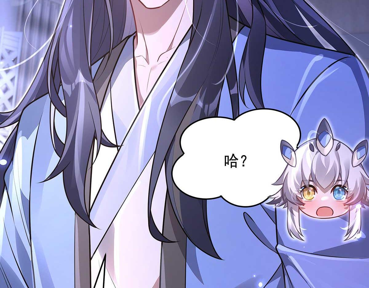 第364话 情投意合 第93页