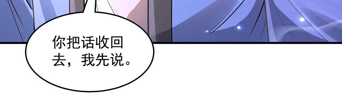 第364话 情投意合 第94页