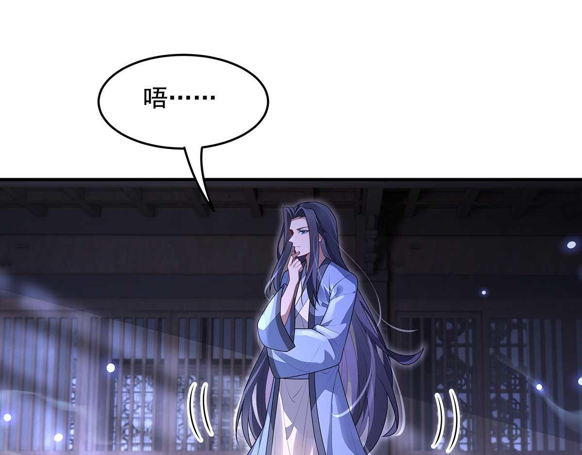 第364话 情投意合 第95页