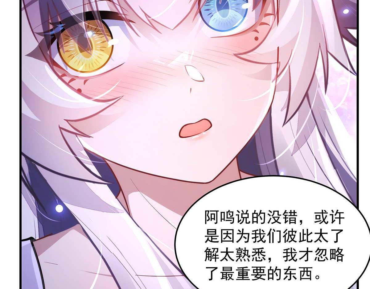 第364话 情投意合 第98页