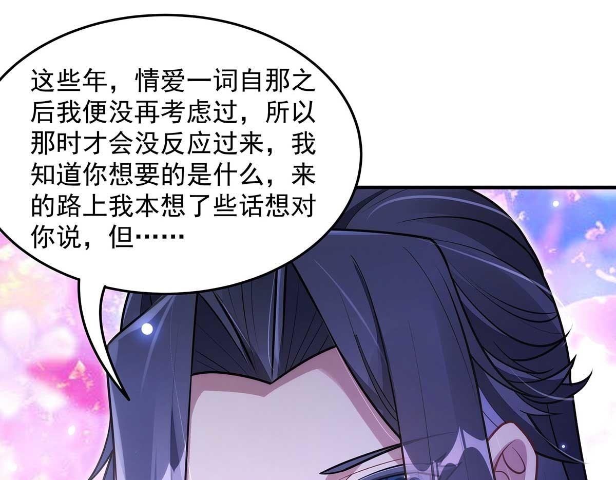 第364话 情投意合 第100页